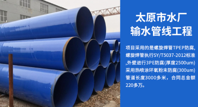 江宁太原市输水管厂工程