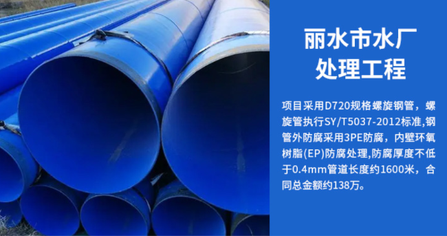 江宁丽水水处理管道工程